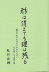 緑色の背景に真ん中に黒色縦書でほんの題名。