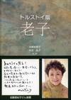 下半分の右側に年配の女性。左側に手書き文字風でメッセージ。上半分に本の題名。