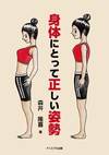 左側に体を反らした女性。右側にまっすぐ立っている女性。間に本の題名。