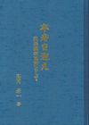 濃い青色の背景の真ん中に縦書きで卒寿を迎えの文字